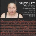 (2CD) 陳必先 莫札特鋼琴作品 第一集 Pi-hsien Chen Mozart Piano Works