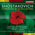 (絕版)蕭士塔高維契:第10號交響曲 / Shostakovich: Symphony No. 10 · The Big Lightning