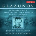 (絕版)葛拉祖諾夫:第8號交響曲 / Glazunov:Symphony No.8 Etc.- Soloists/Rs