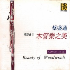 Capriccio Vol. 1 Beauty of Strings/蔡盛通：綺想曲集Ⅰ－弦樂之美