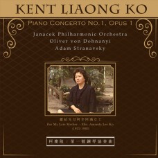柯慶隆﹕第一號鋼琴協奏曲 Kent Liaong Ko Piano Concerto No.1, Opus 1