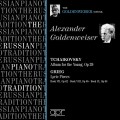 俄羅斯鋼琴學派/亞歷山大•戈登懷瑟 - 柴可夫斯基,葛利格 The Russian Piano Tradition - ALEXANDER GOLDENWEISER