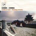 中國 - 傳統音樂 China / Traditional Music