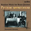 俄國銅管五重奏音樂 Russian Music for Brass Quintet