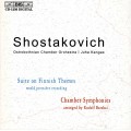 蕭士塔高維契：芬蘭主題組曲、弦樂交響曲、室內交響曲　Shostakovich：Suite on Finnish Themes, etc.