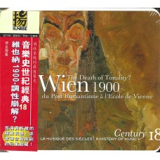 Century 18 - Vienna, 1900 : la fin d’un monde 音音樂史世紀經典（第18集）：維也納1900-調性崩解？
