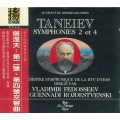 Taneiev/Symphonies/Fedosseev塔涅夫：第二號、第四號交響曲