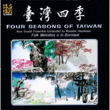 台灣四季／Four Seasons of Taiwan