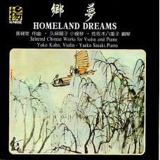 Homeland Dreams / 黃輔棠：鄉夢