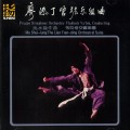 馬水龍：廖添丁管弦樂組曲／Ma Shui-lung: The Liao Tian-ding Orch