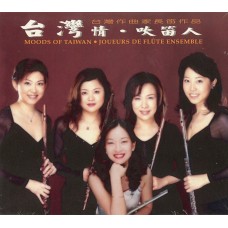 Moods of Taiwan / Joueurs de Flute Ensemble 台灣情．吹笛人：台灣作曲家長笛作品