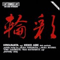 日本打擊樂精選《輪彩》 Japanese Percussion/ Keiko, Abe marimba/ Kroumata Persussion Ensemble