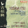 吉松隆：《靈鳥》薩克斯風協奏曲．第三號交響曲（世界首次錄音）Yoshimatsu: Saxophone Concerto etc.-Sugawa, BBC Phil, Fujioka