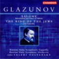 葛拉茲諾夫：《猶太之王》∕《莎樂美》序奏與舞曲