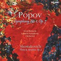 波波夫：《第1號交響曲,Op.7》／蕭士塔柯維契：《主題與變奏,Op.3》  Popov:Symphony No.1/Shostakovich:Theme&Variations 
