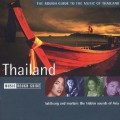泰國：魯克松與莫蘭（亞洲的隱藏音響）THE MUSIC OF THAILAND