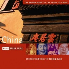 中國：從古代傳統到北京龐克THE MUSIC OF CHINA